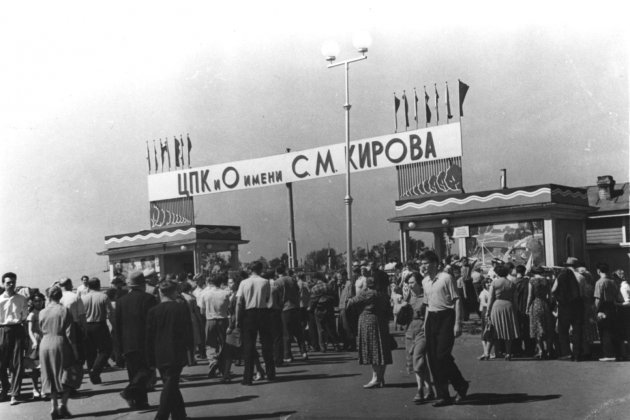 Вход в парк. 1950-е