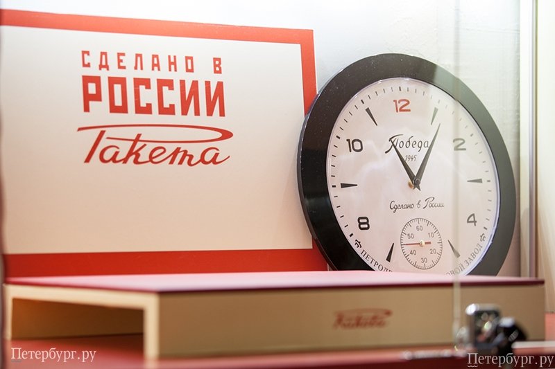 Служу Отечеству: Петродворцовый часовой завод пиарит Россию на Западе