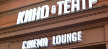 Angleterre Cinema Lounge